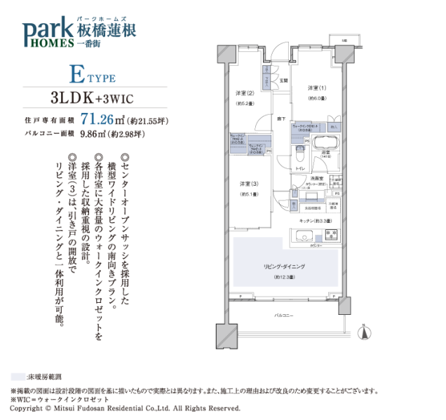 ファイル:パークホームズ板橋蓮根 一番街・二番街etype.png