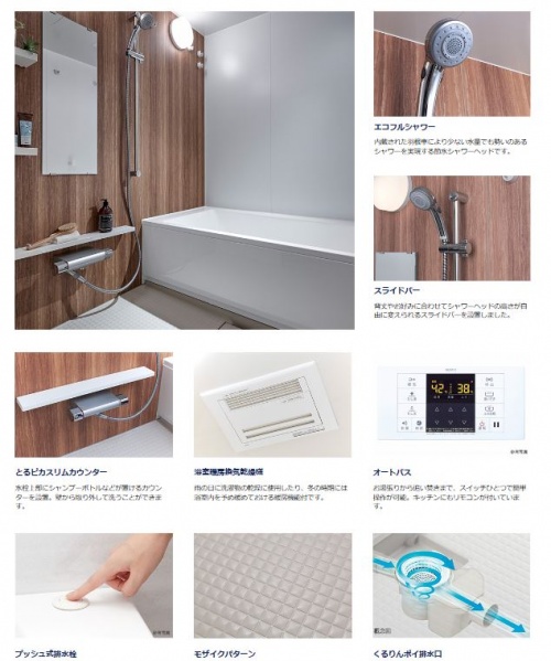 ファイル:ザ・ヒルトップヴィラ ルネ追浜バスルーム.JPG