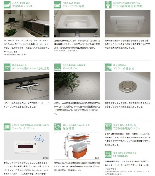 ファイル:ガーデンヒルズ四ツ谷 迎賓の森バスルーム.JPG