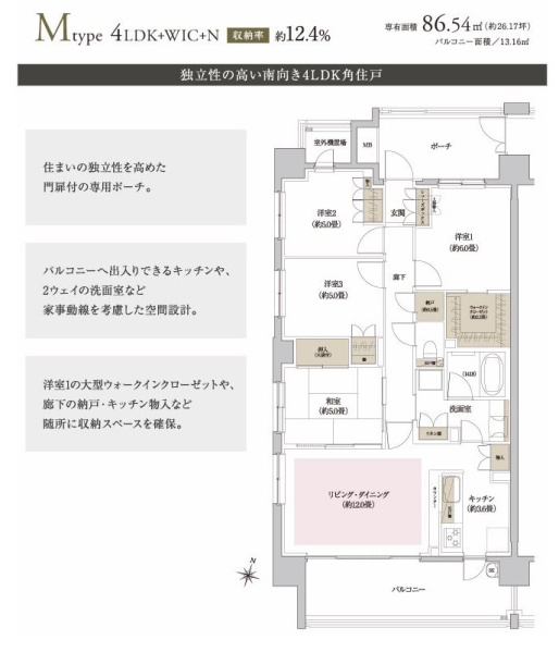 ファイル:ザ・パークハウス 武蔵浦和Mtype.JPG