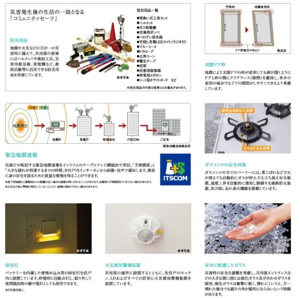 ファイル:ドレッセ市が尾 ザ・フロント防災.JPG