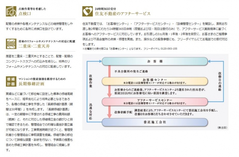 ファイル:シティタワー国分寺 ザ・ツイン ウエスト・イーストメンテナンス.JPG