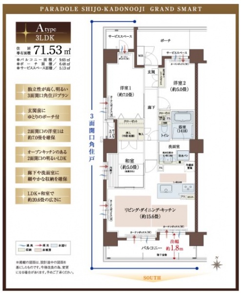 ファイル:パラドール四条葛野大路 グラン・スマートatype.JPG