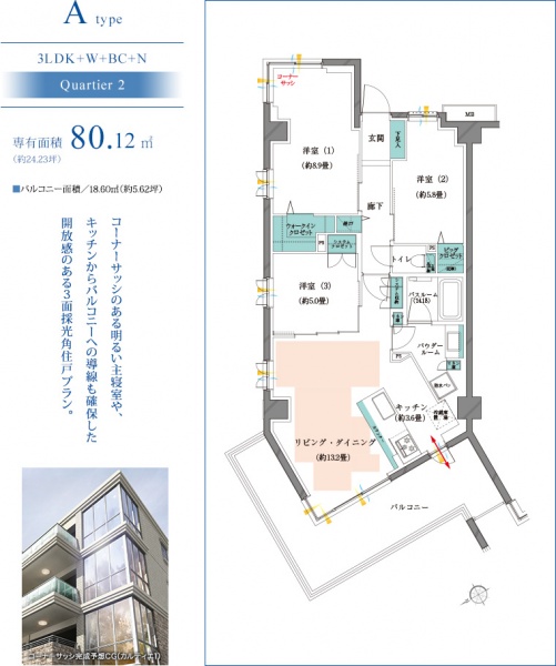 ファイル:ヴェレーナシティ パレ・ド・シエルエリアatype.jpg