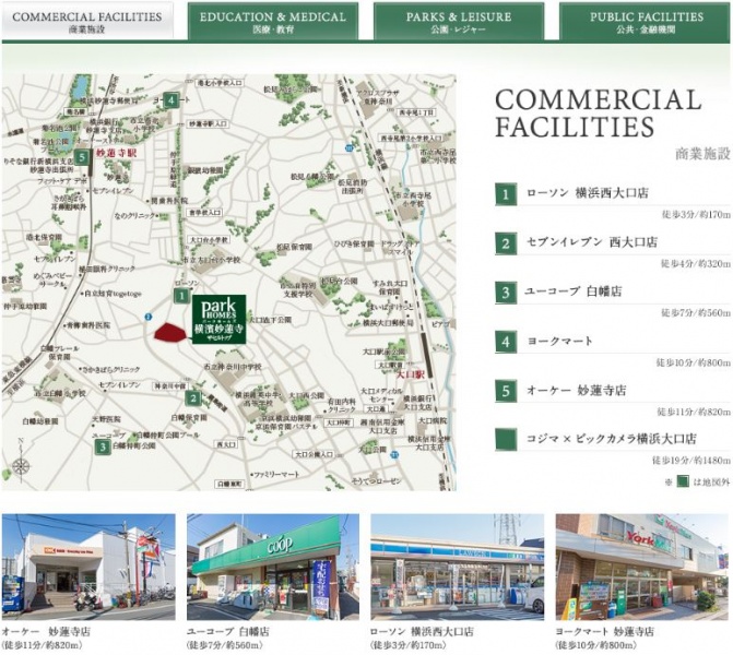 ファイル:パークホームズ横濱妙蓮寺 ザ ヒルトップ商業施設.JPG