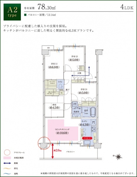 ファイル:プレミアムフォート柏type A2.jpg