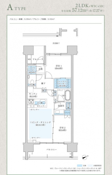 ファイル:ザ・パークハウス 中野富士見町atype.JPG