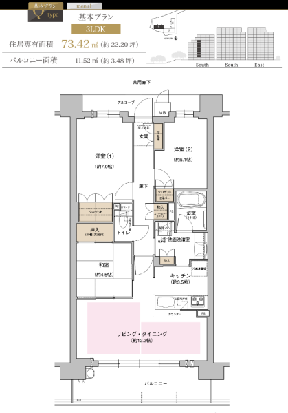 ファイル:ジオ千里中央 ザ・レジデンスqtype.PNG