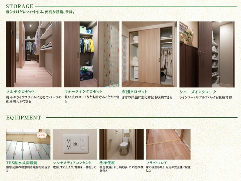 ファイル:ザ ブルームテラス収納・アメニティ.JPG