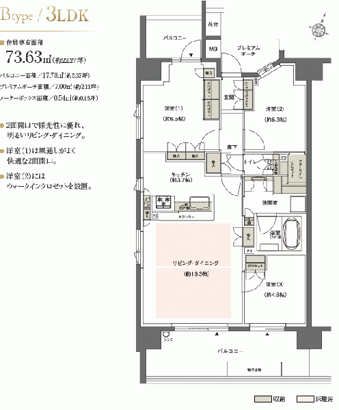 ファイル:ジークレフ御影パークグレイスplan b detail.gif