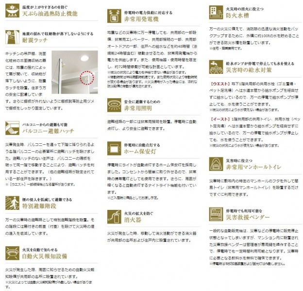 ファイル:シティタワー国分寺 ザ・ツイン ウエスト・イースト防災(2).JPG