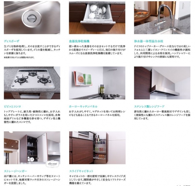 ファイル:ドレッセ市が尾 ザ・フロントキッチン(2).JPG