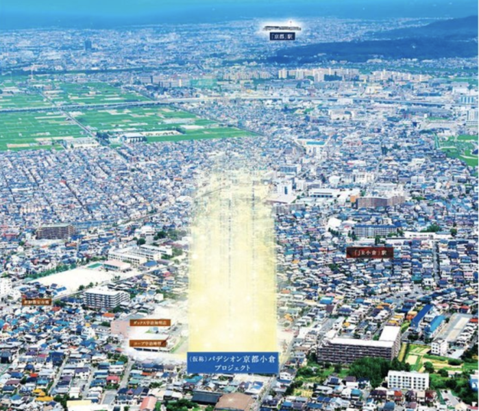 ファイル:（仮称）パデシオン京都小倉プロジェクト 周辺航空写真合成CG.png