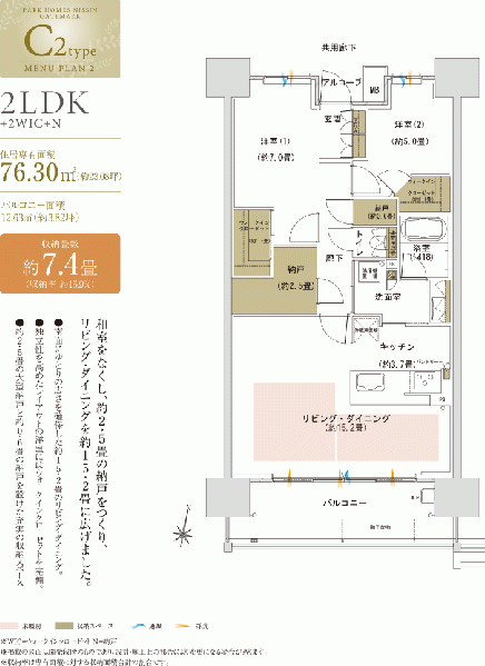 ファイル:パークホームズ日進ゲートマークlayout c2.gif
