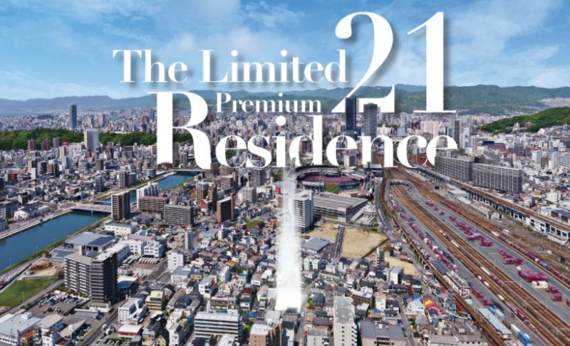 ファイル:Belles 広島ボールパークテラス 周辺写真CG合成.png