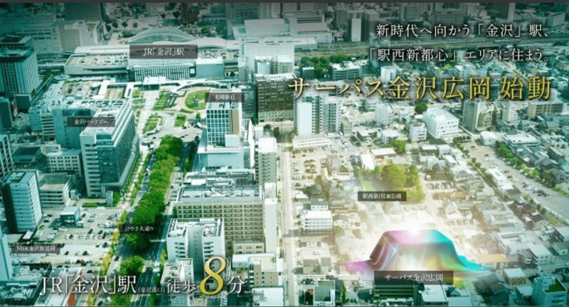 ファイル:サーパス金沢広岡 周辺写真CG合成.png