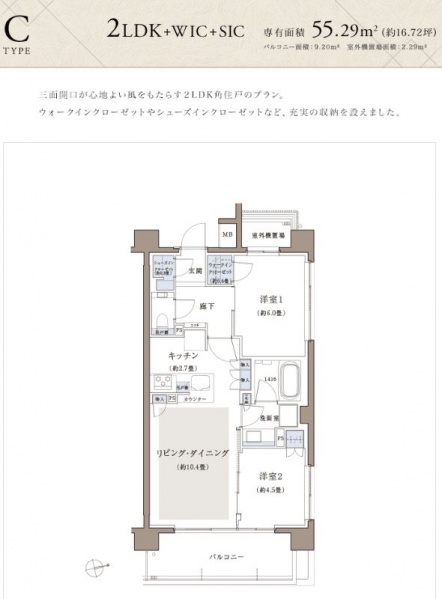 ファイル:ザ・パークハウス 尾山台ctype.JPG