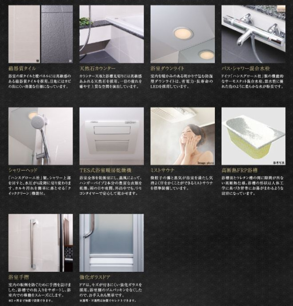 ファイル:パークホームズ日本橋人形町 ザ レジデンスバスルーム.JPG