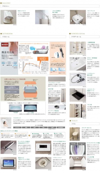 ファイル:バルコニー・バスルーム 関目161002.jpg