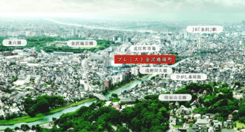 プレミスト金沢橋場町　周辺写真CG合成