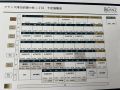価格表（2024年10月1日撮影）