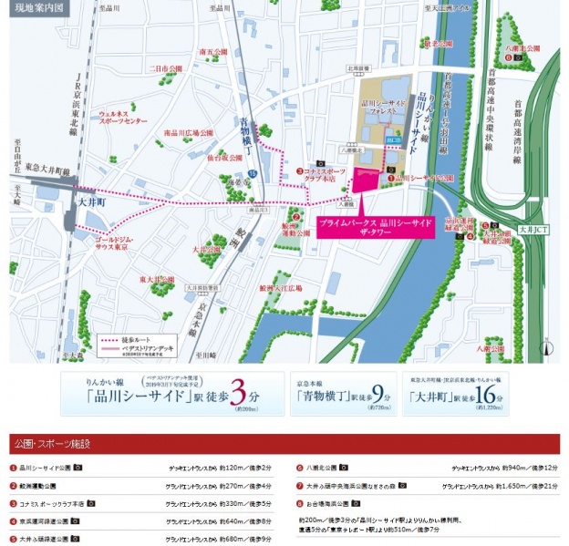 ファイル:プライムパークス品川シーサイド ザ・タワー公園・スポーツ施設.JPG