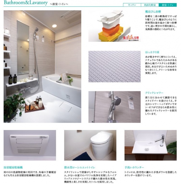 ファイル:ドレッセ市が尾 ザ・フロント浴室・トイレ.JPG