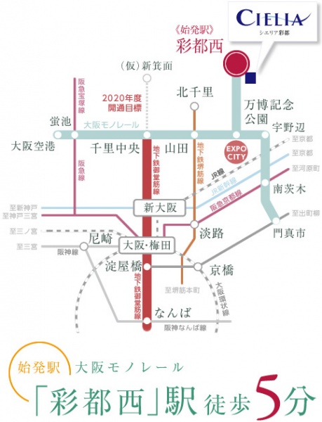 ファイル:電車 交通案内図 彩都161024.jpg