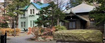 旧永山武四郎邸