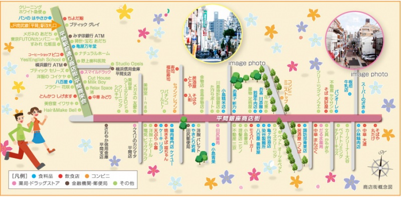 ファイル:シティハウス平間 ステーションコート＆レジデンス周辺施設.jpg