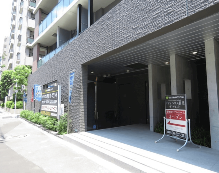 ファイル:シティハウス目黒ザ・グランド エントランスアプローチ２.png