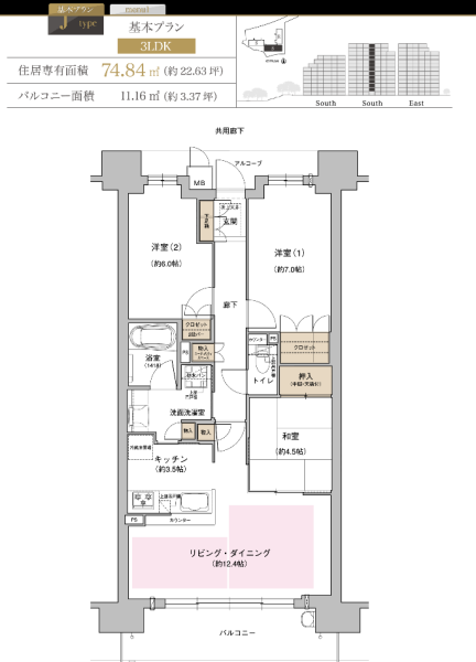 ファイル:ジオ千里中央 ザ・レジデンスjtype.PNG