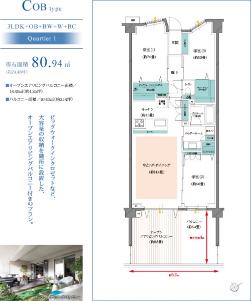 ファイル:ヴェレーナシティ パレ・ド・シエルエリアcobtype(2).jpg
