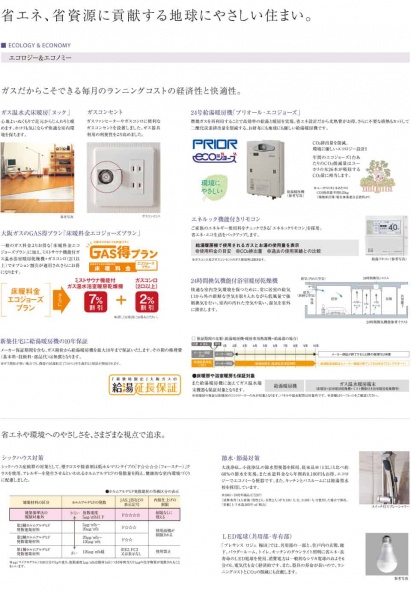 ファイル:エコ ロジェ梅田160928.jpg