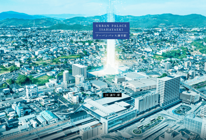 ファイル:アーバンパレス諫早駅 周辺写真CG合成.png