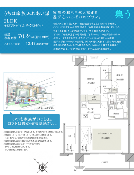 ファイル:インプレスト川口青木ブランシエラplan01.png