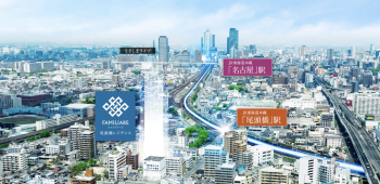 ファミリアーレ尾頭橋レジデンス　周辺写真CG合成