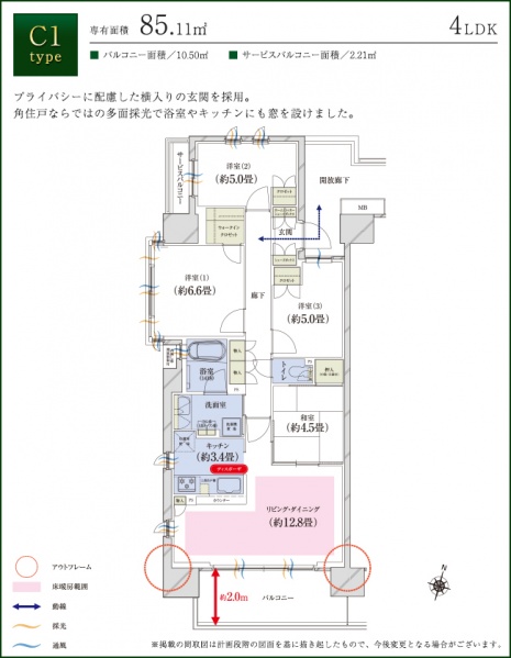 ファイル:プレミアムフォート柏type C1.jpg