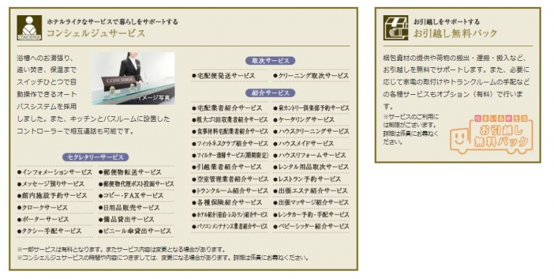 ファイル:シティタワー国分寺 ザ・ツイン ウエスト・イーストコンシェルジュサービス.JPG