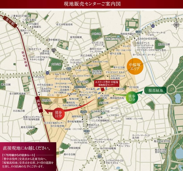 ファイル:現地案内図 豊中161028.jpg