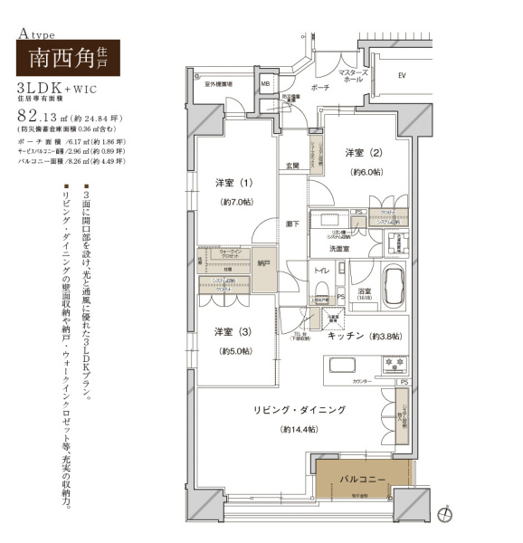 ファイル:グラン レ・ジェイド岡本 間取りAタイプ 20171120.jpg