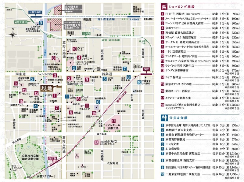 ファイル:パラドール四条葛野大路 グラン・スマート周辺施設(3).jpg