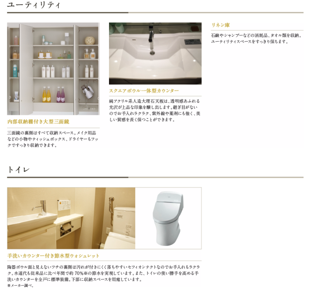 ファイル:ル・サンク札幌北14条ノースプレミア洗面室 トイレ.PNG