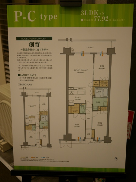 ファイル:京都桂川つむぎの街 マークスクエアp-ctype.jpg