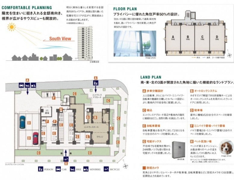 ファイル:ランドプラン 大正161031.jpg