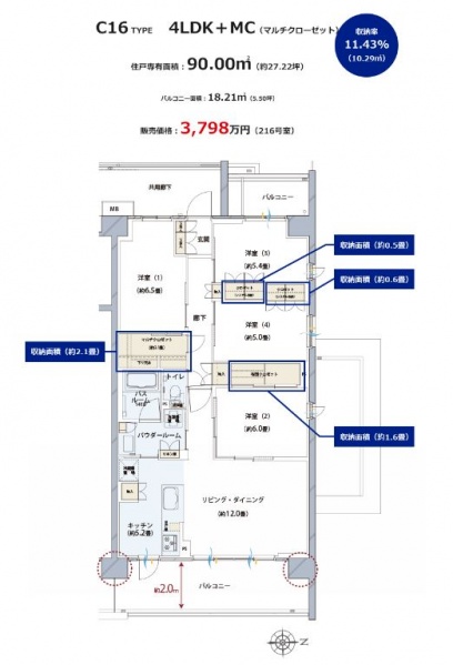 ファイル:ザ・ヒルトップヴィラ ルネ追浜c16type.JPG