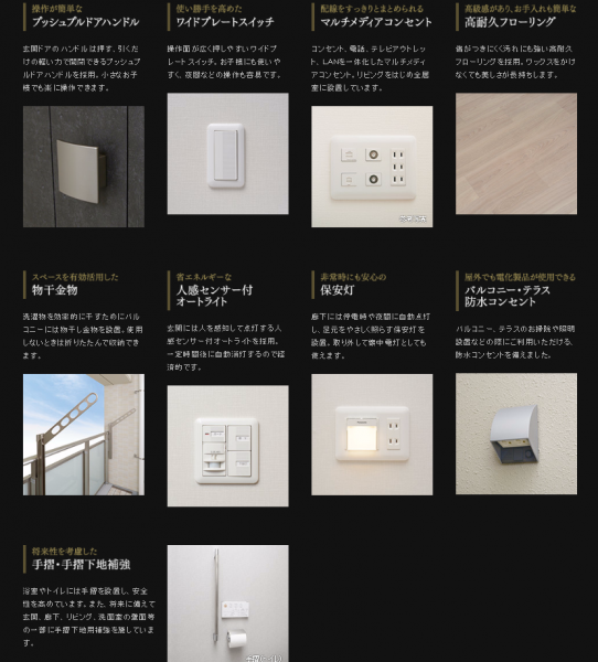 ファイル:エスコート姫路 ザ・レジデンスアメニティ.PNG