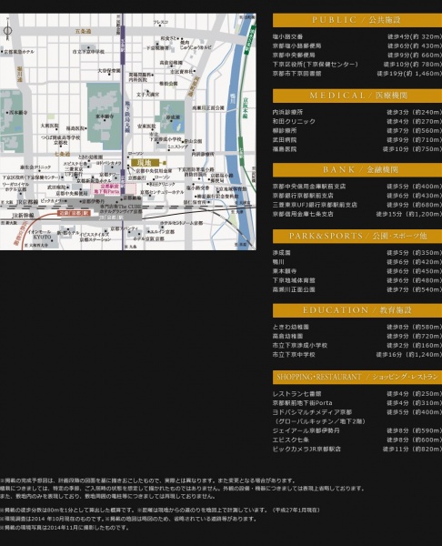 ファイル:ザ・テラス 京都グランターミナル周辺施設.jpg