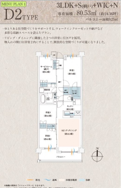 ファイル:ザ・パークハウス 草加d2type.JPG