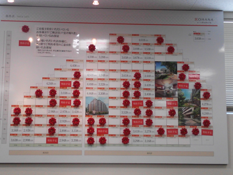 ファイル:20120829価格表.jpg